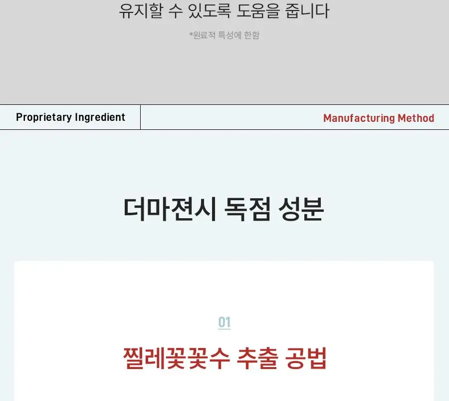 [트러블진정템] 더마젼시 제로카 81 크림 60ml 상세페이지 19
